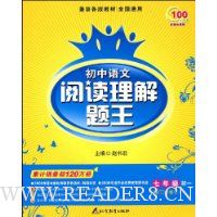  ���������Ķ���������:7�꼶��1(��3���޶�)