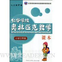  �ʻ�ѧУ����ƥ����ѧ�α�(Сѧ3�꼶���°�)