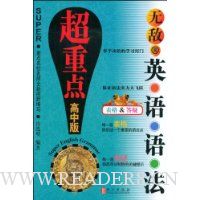  �޵�:Ӣ���﷨���ص�(���а�)R