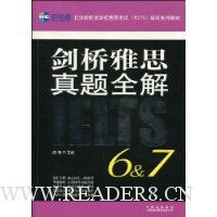 剑桥雅思真题全解6&7