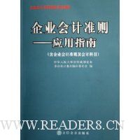  ��ҵ���׼��:Ӧ��ָ��(����ҵ���׼�򼰻�ƿ�Ŀ)