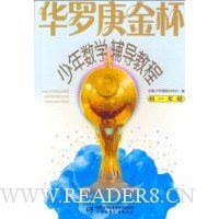  ���޸���������ѧ�����̳�(��1�꼶)