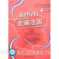 走遍法国(学生用书)2(附盘)