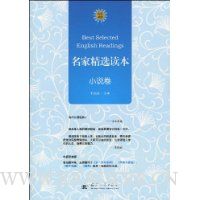 名家精选读本:小说卷(英汉对照)