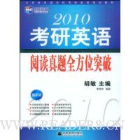  2010����Ӣ���Ķ�����ȫ��λͻ��(���°�)