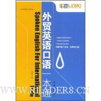  ��óӢ�����һ��ͨ