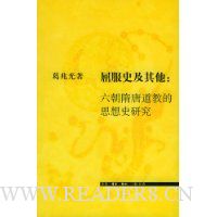  ����ʷ������:�������Ƶ��̵�˼��ʷ�о�