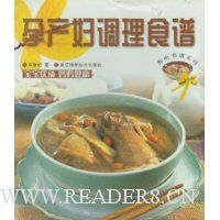 孕产妇调理食谱