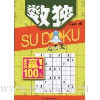 数独(入门级)