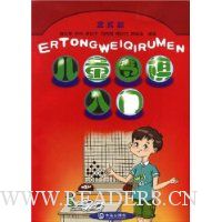  ��ͯΧ������(��ʽƪ)