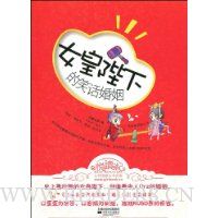  Ů�ʱ��µ�Ц������