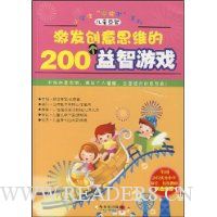  ��������˼ά��200��������Ϸ