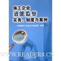  ʩ����ҵЧ�ܼ��ʵ���ƶ��밸��