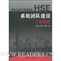  HSEϵͳ�Ŷӽ���(ʵ����)