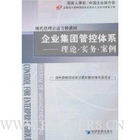  ��ҵ���Źܿ���ϵ:���ۡ�ʵ�񡢰���