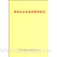  ����ҵ��ҵ���ʹ����涨