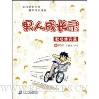  ���˳ɳ�¼:ְ������ƪ