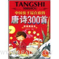  �й�������ϲ������ʫ300��(ƴ�����汾)