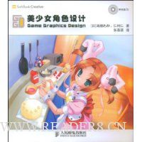 美少女角色设计