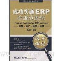  ɹʵʩERPĹ淶:֪֪֪ˡ֪(2)