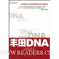  DNA