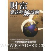  �Ƹ����������ɵ�(21���;�Ӫ��ҵ��ʾ¼)