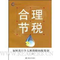  ������˰(��ν��и�������˰��˰�ﻮ)