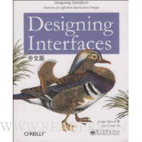 Designing Interfaces中文版