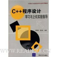  C++ѧϰϻʵָ