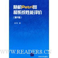 随机Peteri网和系统性能评价