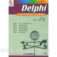  DelphiҵӪϵͳʵ()