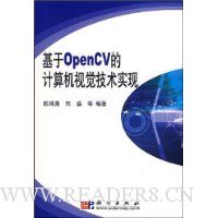 基于OpenCV的计算机视觉技术实现