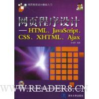  ҳ:HTMLJavaScriptCSSXHTMLAjax(VCD1)