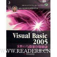 Visual Basic2005文件IO与数据存取秘诀(附光盘)