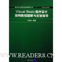  Visual BasicƼ̳ʵָ