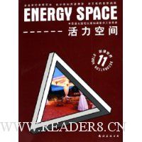 活力空间:装潢世界11