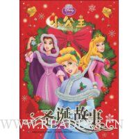 小公主圣诞故事