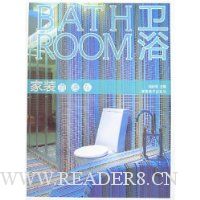 家装直通车:卫浴