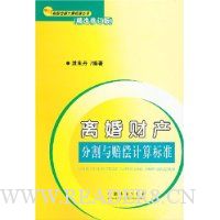  ���Ʋ��ָ����⳥�����׼