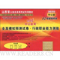  �й�������ɽ��ʡ��ȫ��ģ��Ԥ���Ծ�:����ְҵ��������(2010�й���)