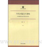  ��սͬ�˼�������:�����ʱ������ͬ�˹�ϵ�о�