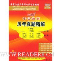  �й����������Ұ桤�������⾫��:����2010