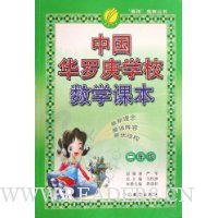  �й����޸�ѧУ��ѧ�α�(2�꼶)