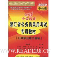  �й�����������ְҵ��������(2010�й���)