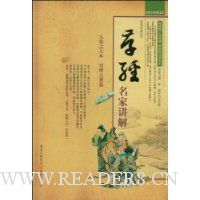 孝经名家讲解(图文典藏本)