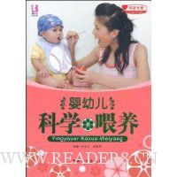婴幼儿科学喂养