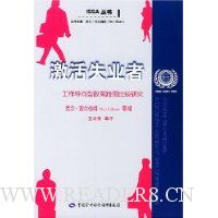  ����ʧҵ��:�������������߿���Ƚ��о�