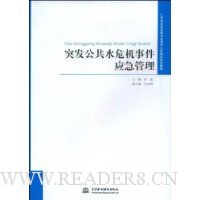  ͻ������ˮΣ���¼�Ӧ������