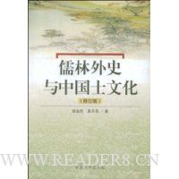  ������ʷ���й�ʿ�Ļ�(�޶���)