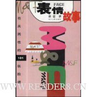  �������(�й����Ե�101������)